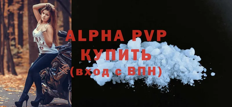 APVP VHQ  цены   Павловский Посад 